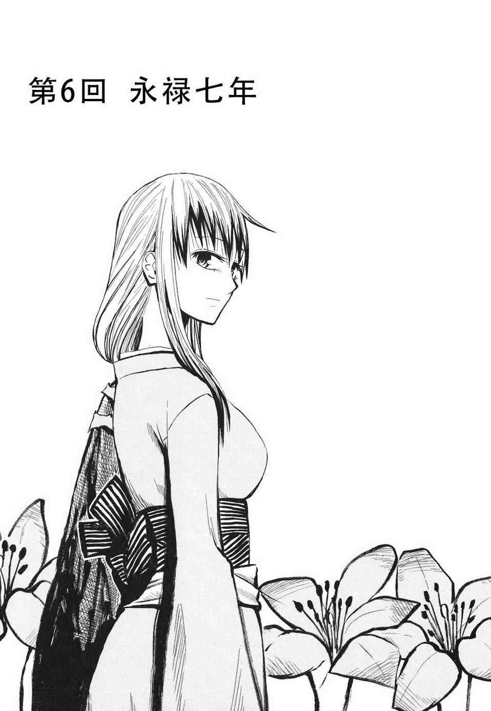 第4-6话