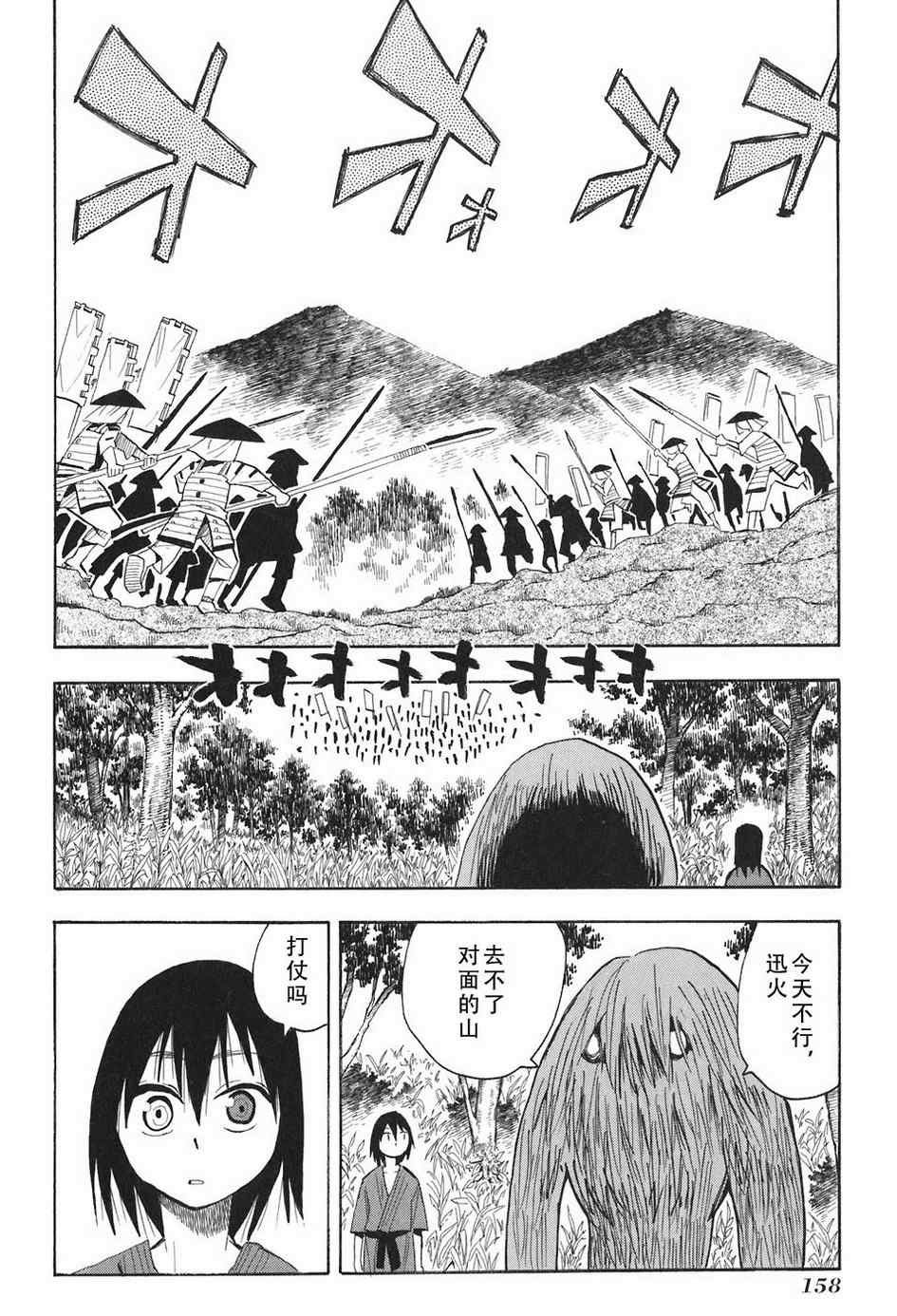 第4-6话