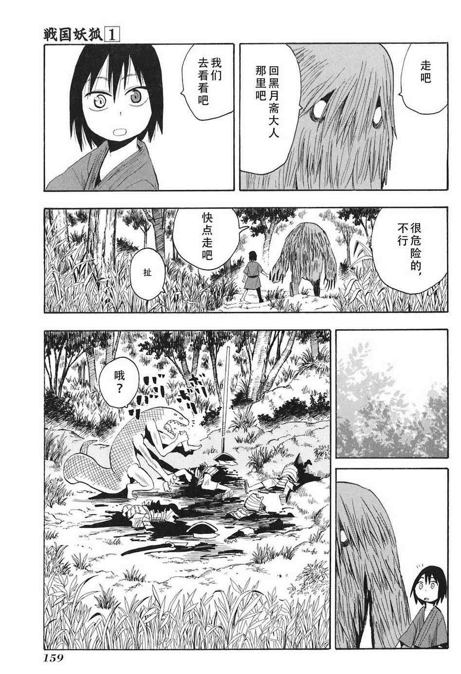 第4-6话