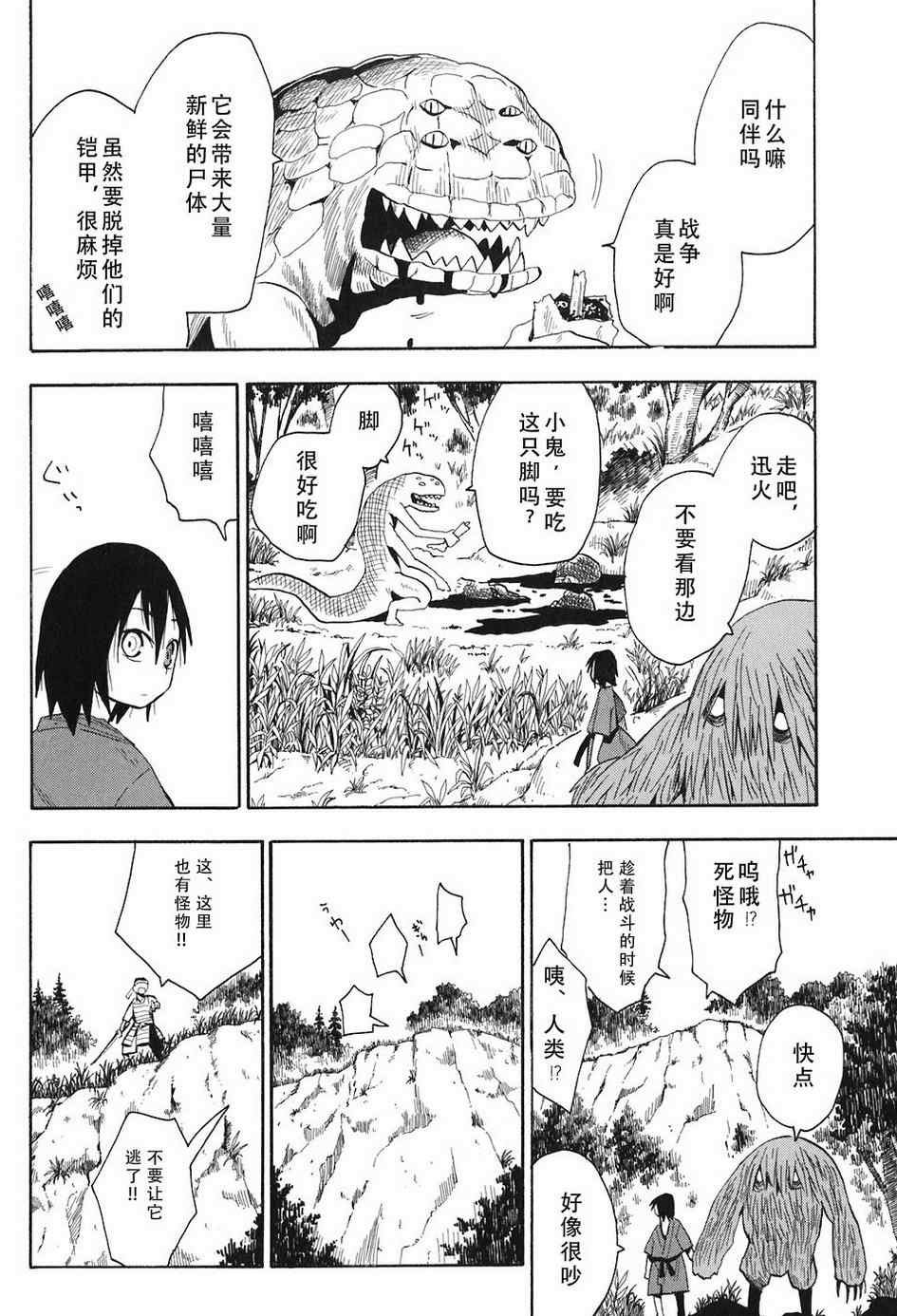 第4-6话