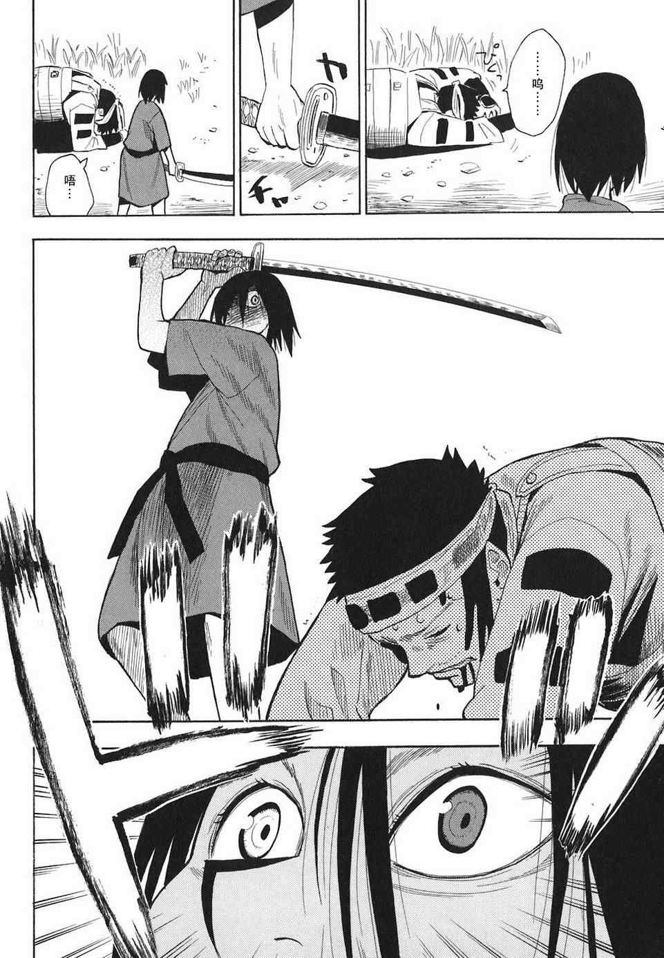 第4-6话