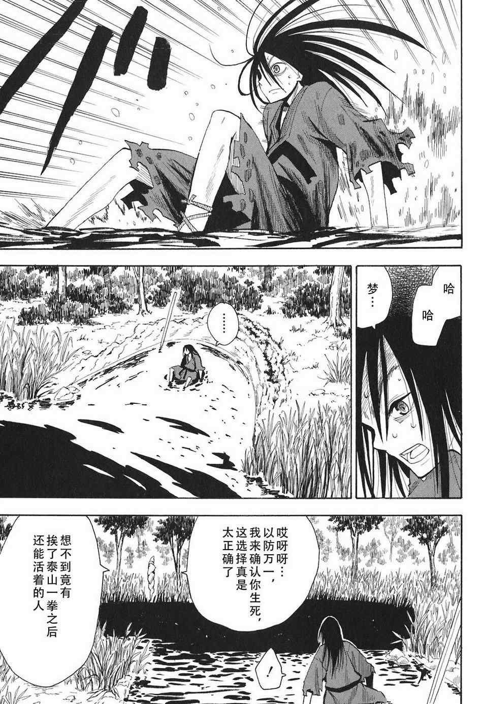 第4-6话