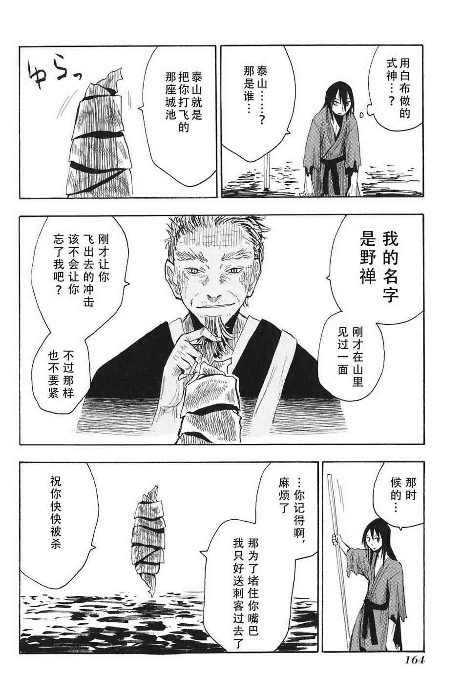 第4-6话