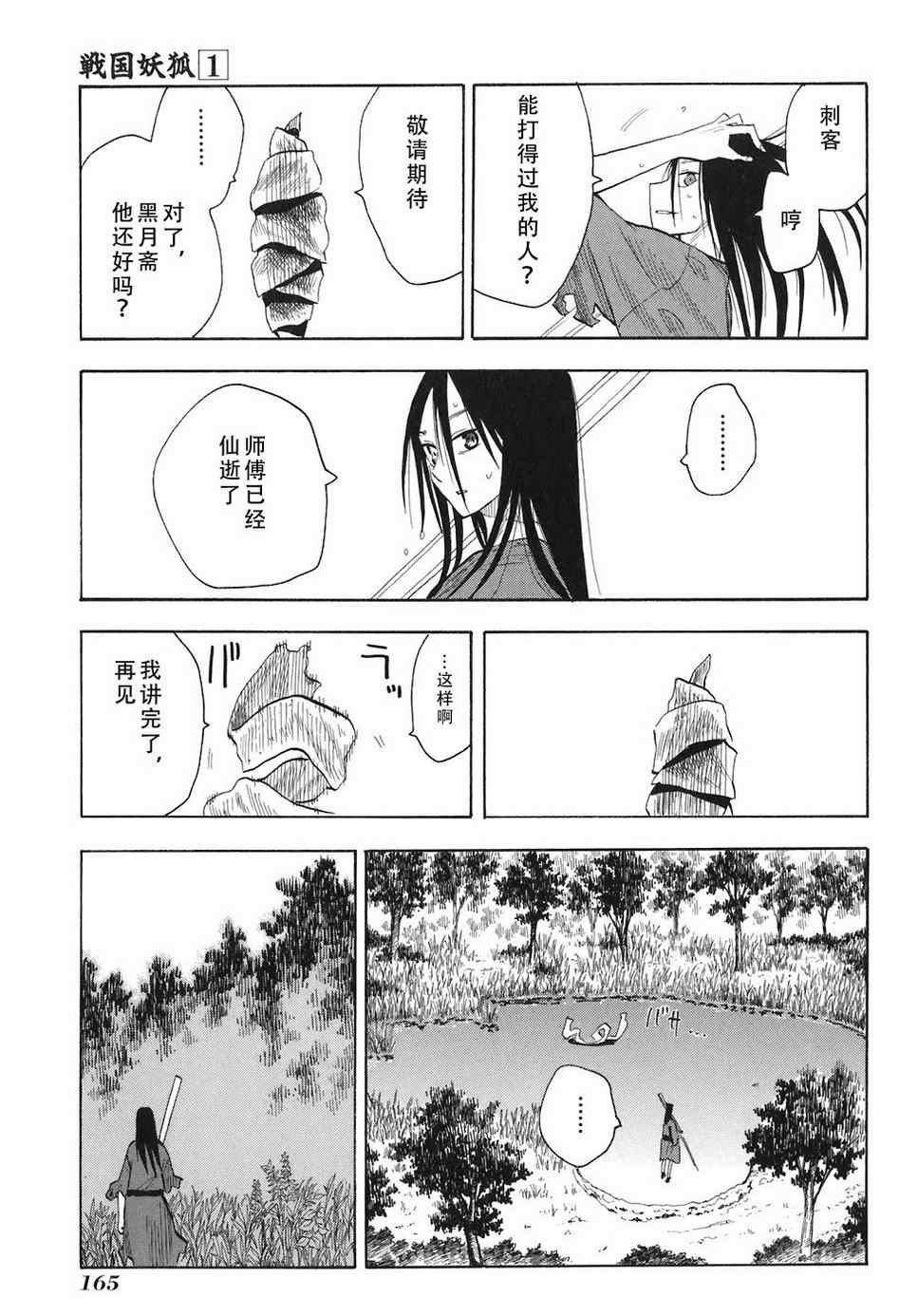 第4-6话