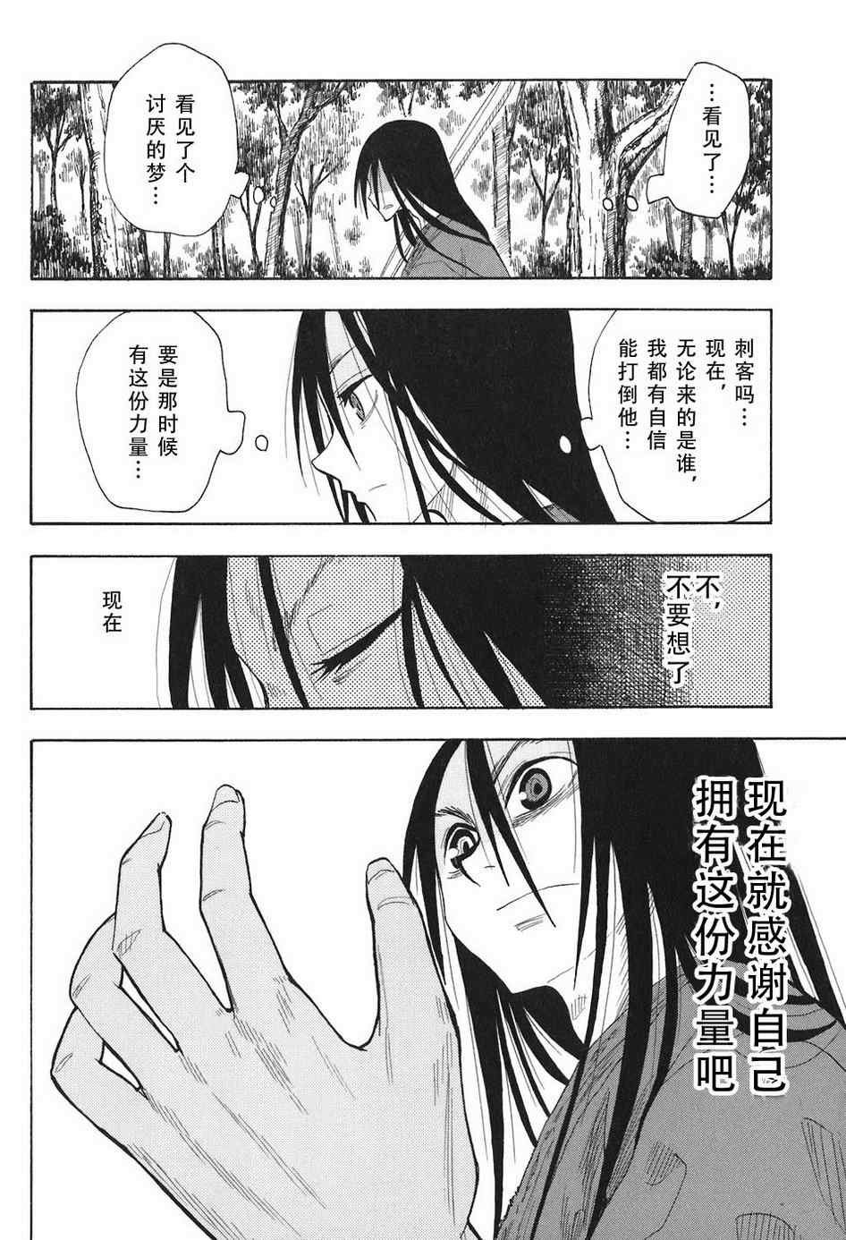 第4-6话