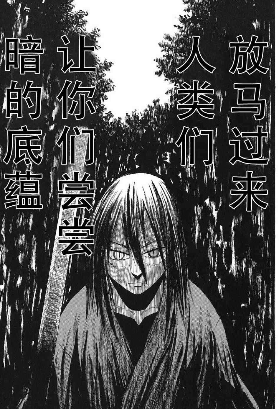 第4-6话