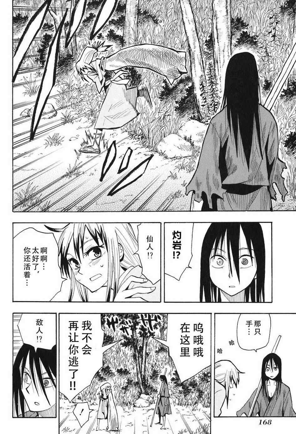 第4-6话