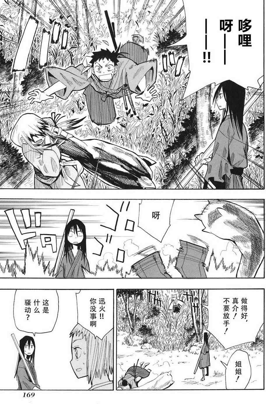 第4-6话
