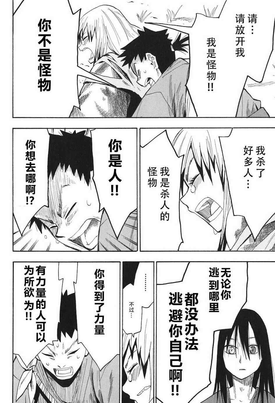 第4-6话