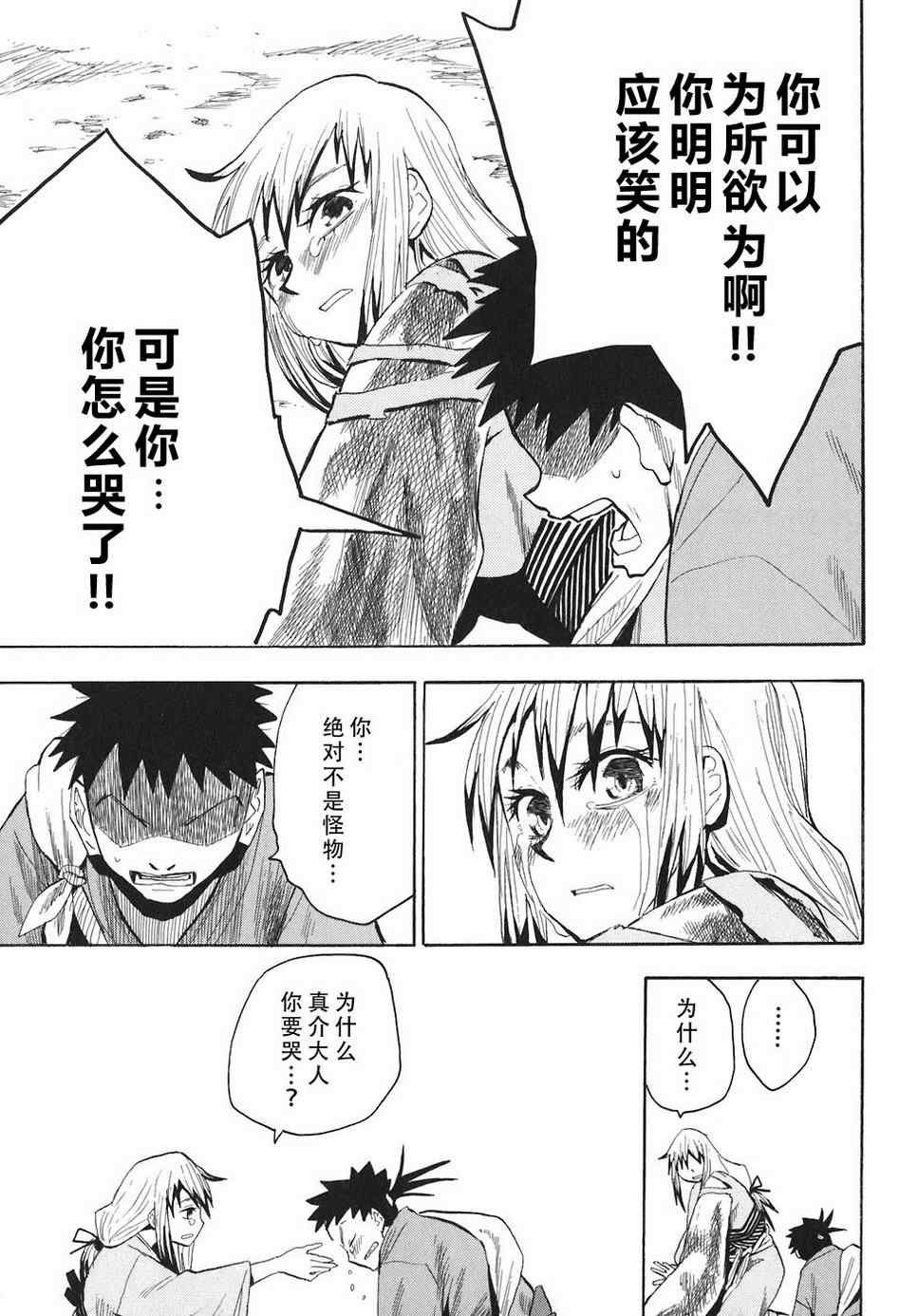 第4-6话
