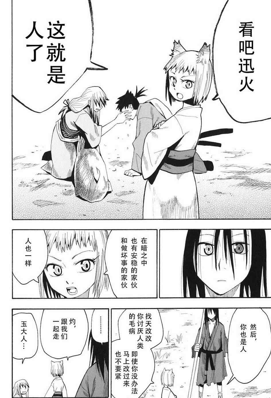第4-6话