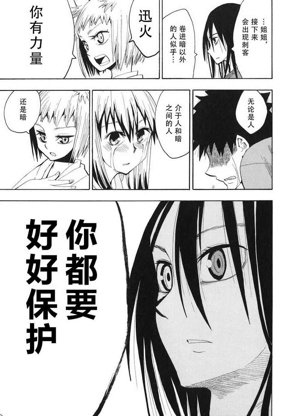 第4-6话