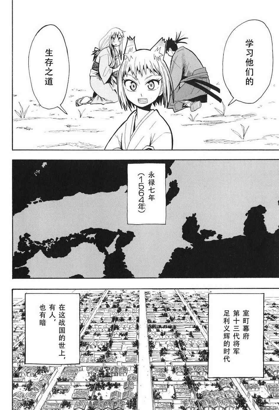 第4-6话