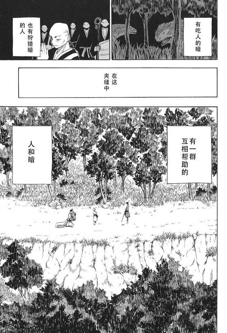 第4-6话