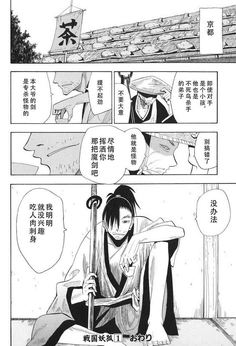 第4-6话