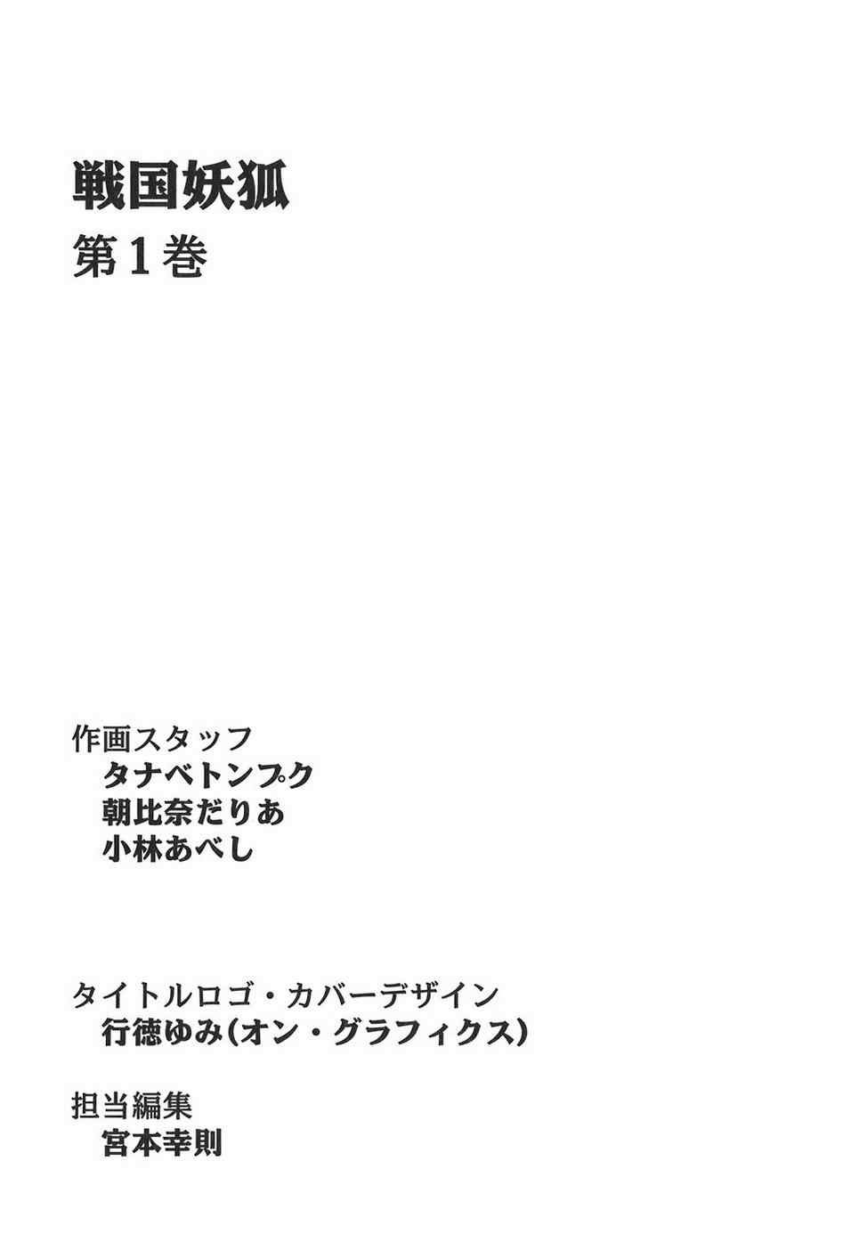 第4-6话