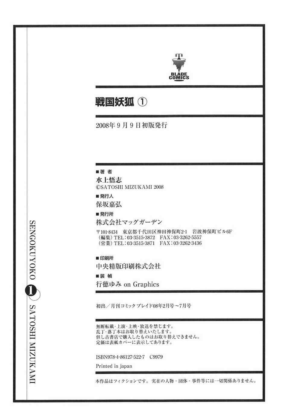 第4-6话