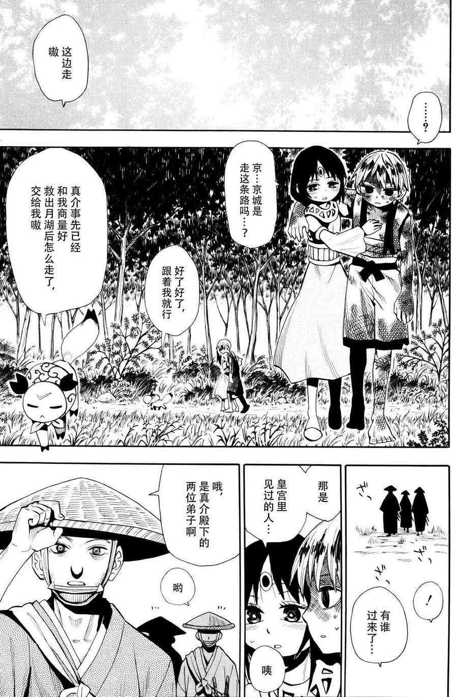 第52话