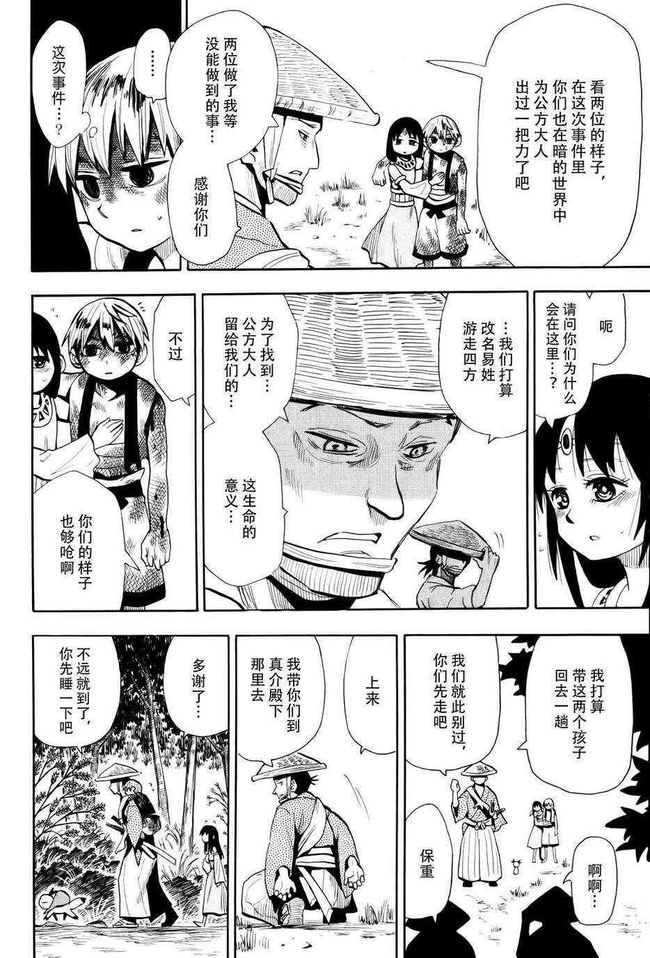 第52话