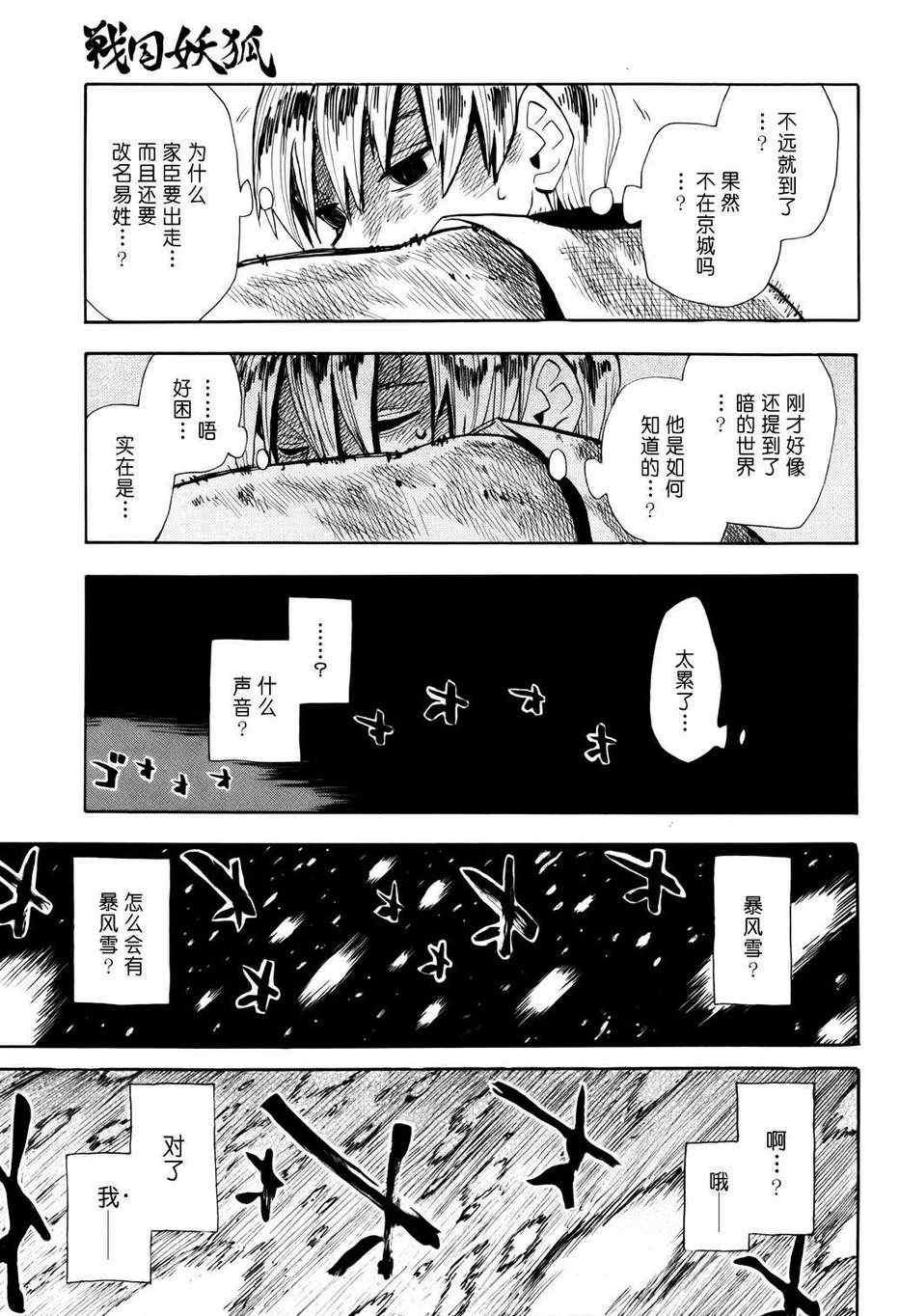 第52话