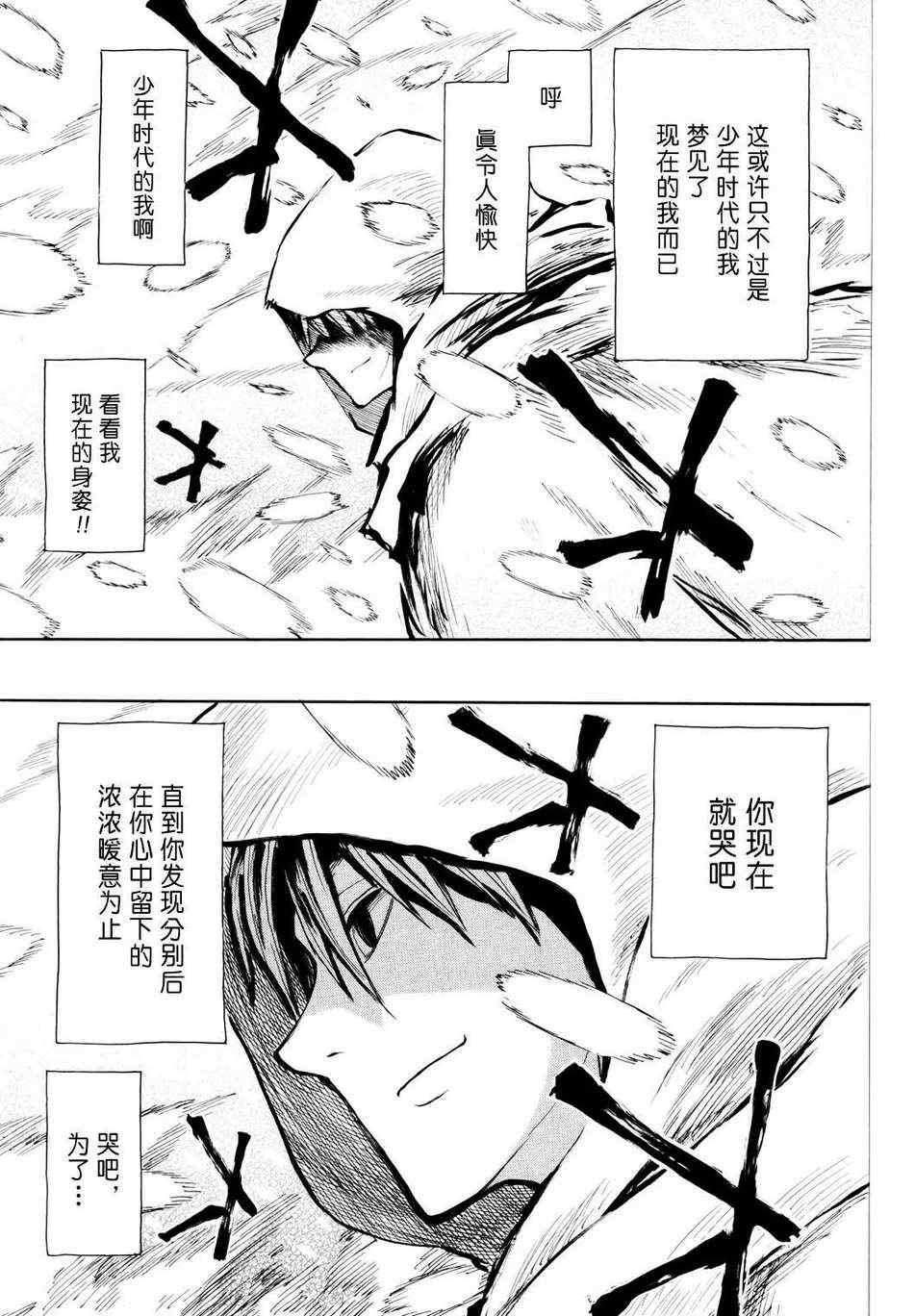 第52话