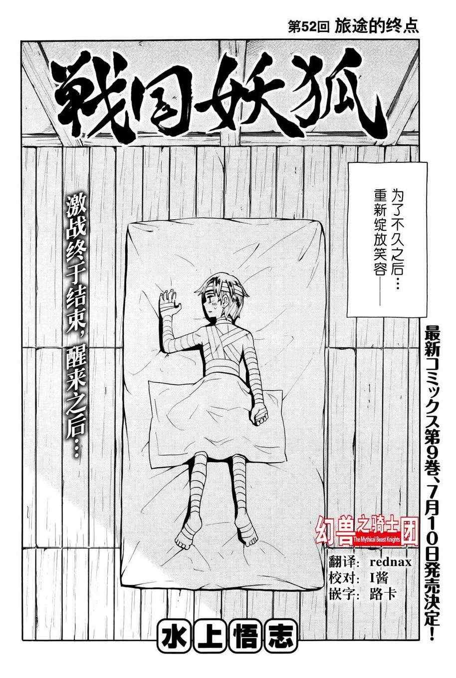 第52话