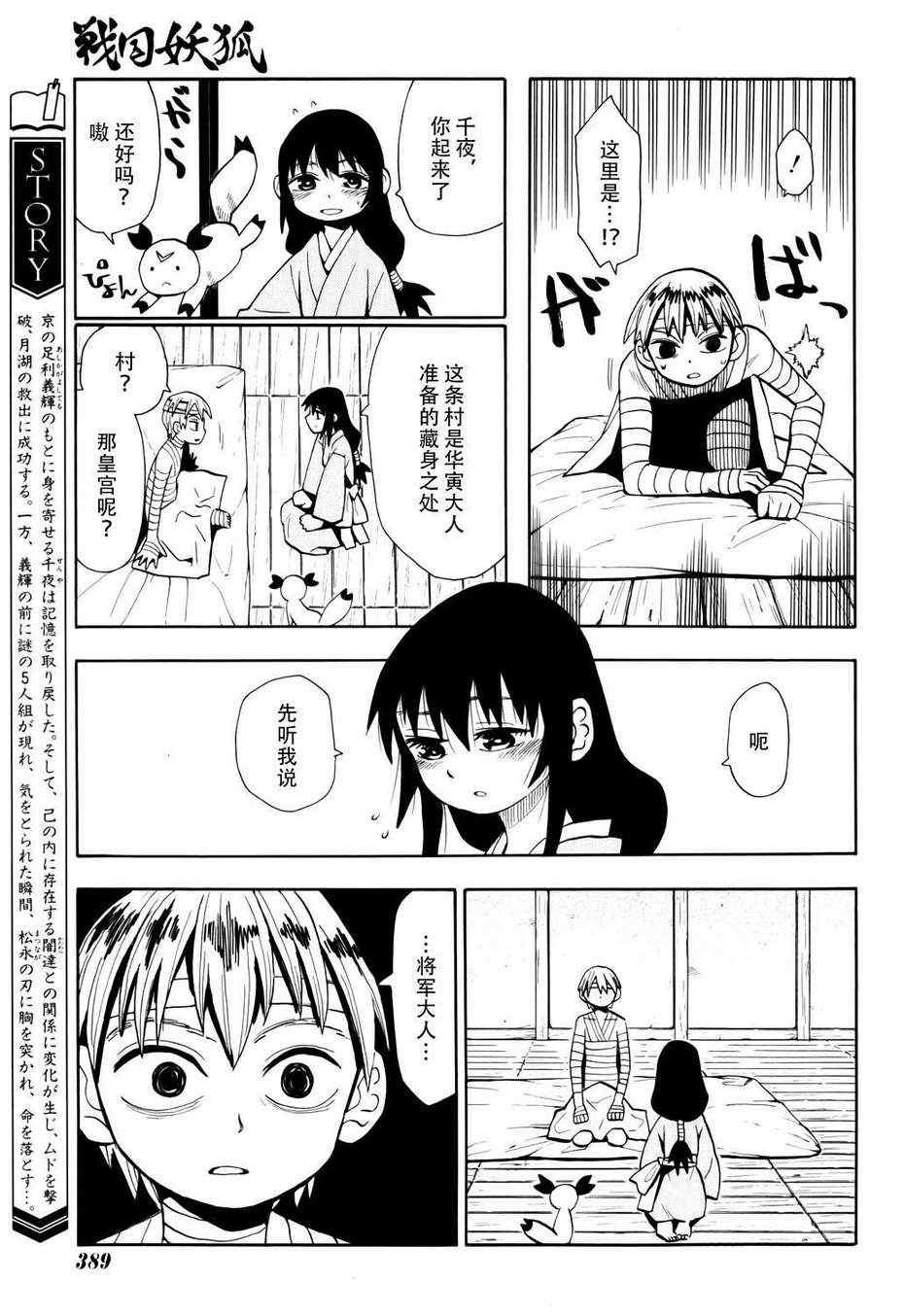 第52话