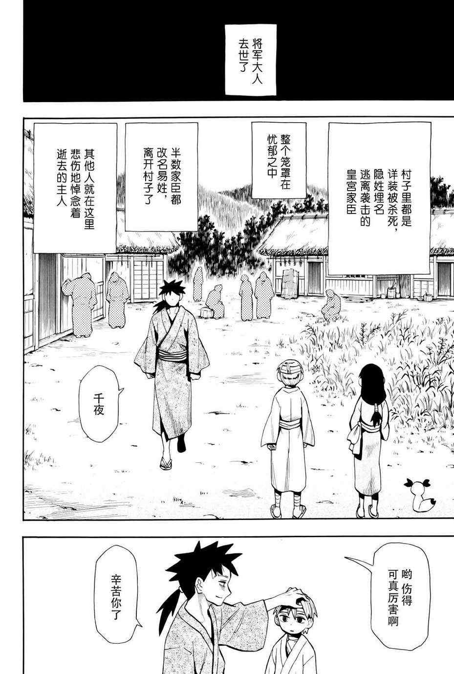 第52话
