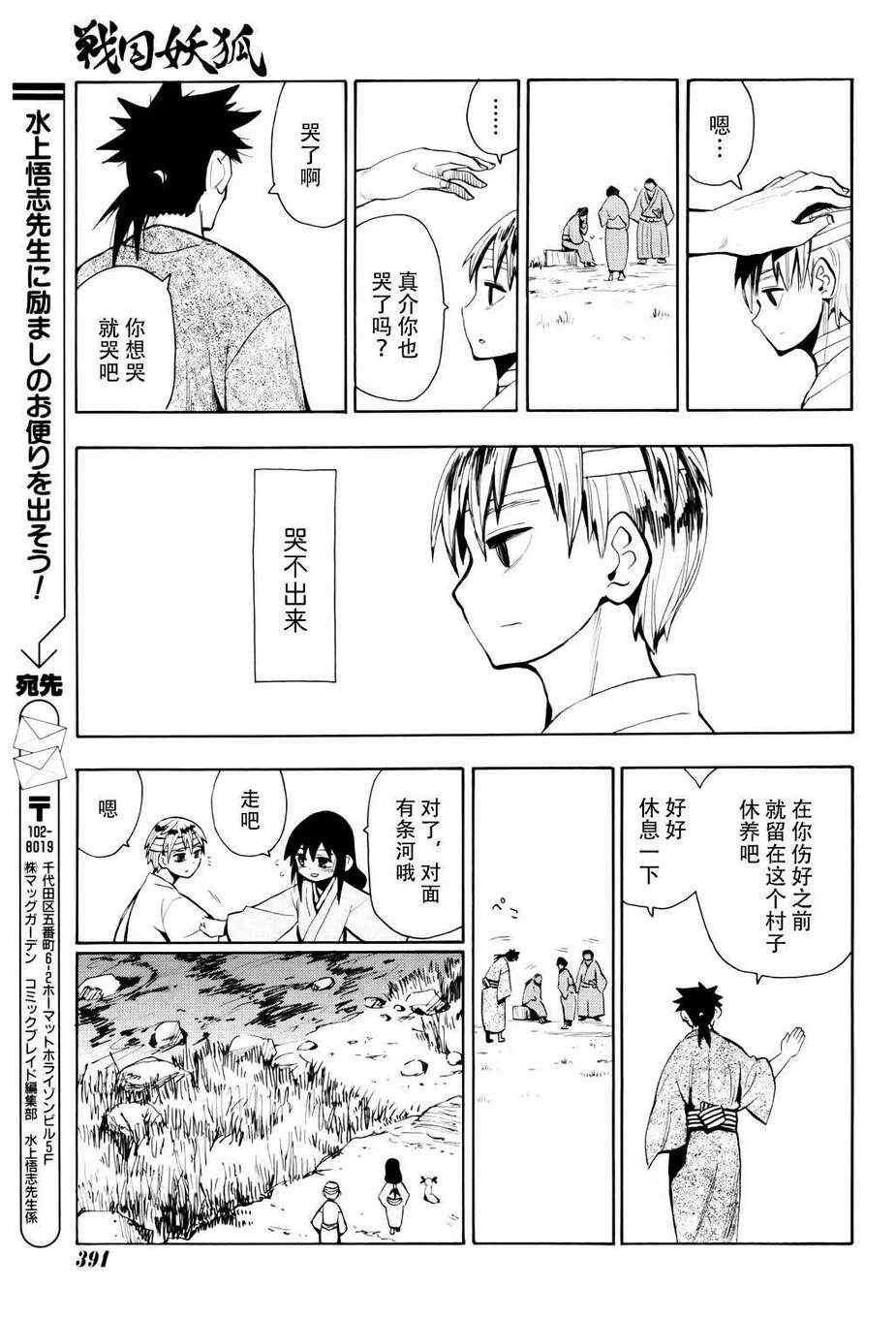 第52话