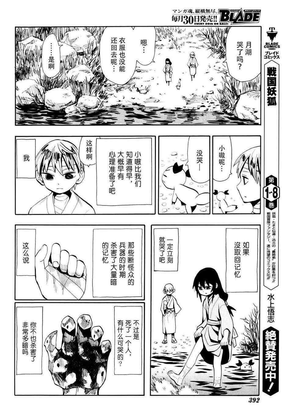 第52话
