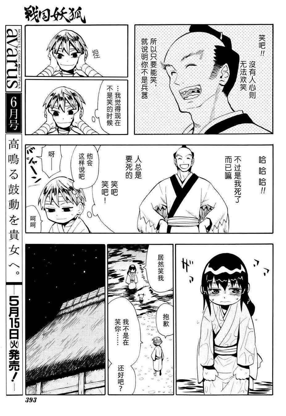 第52话