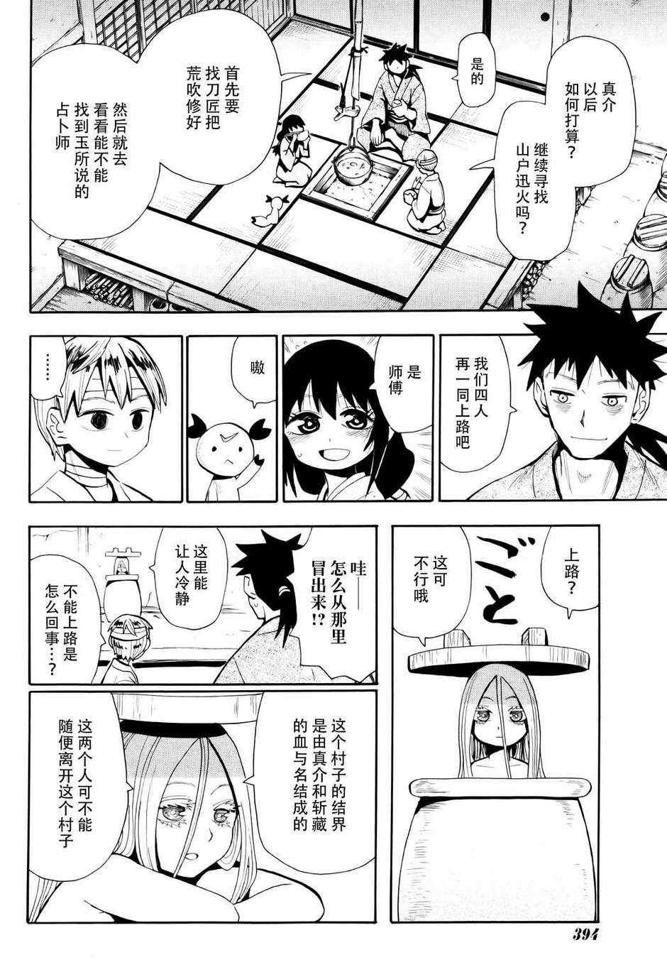 第52话