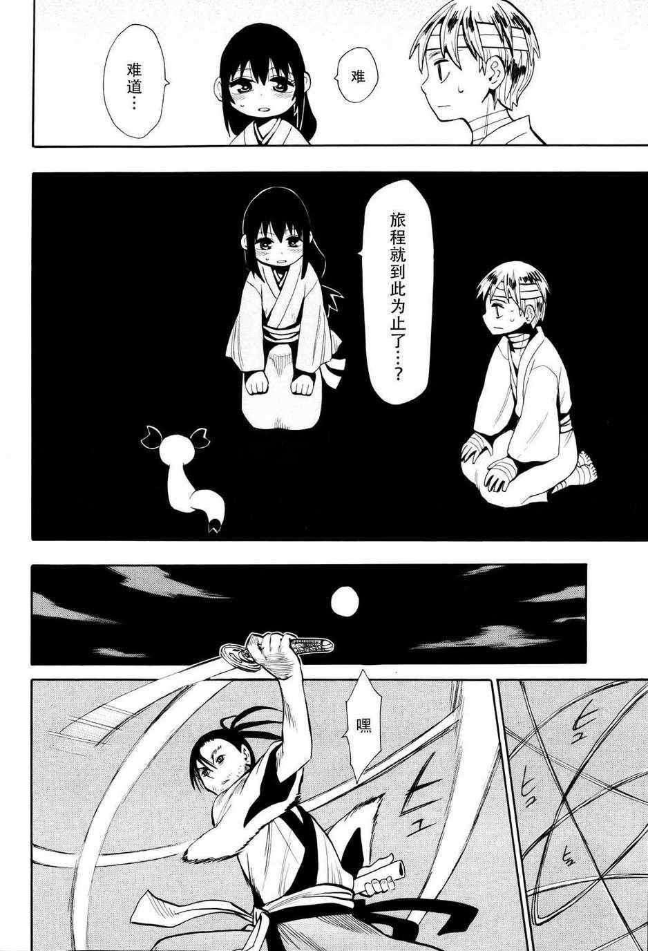 第52话