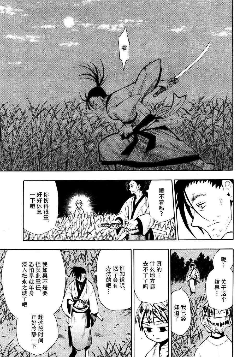 第52话