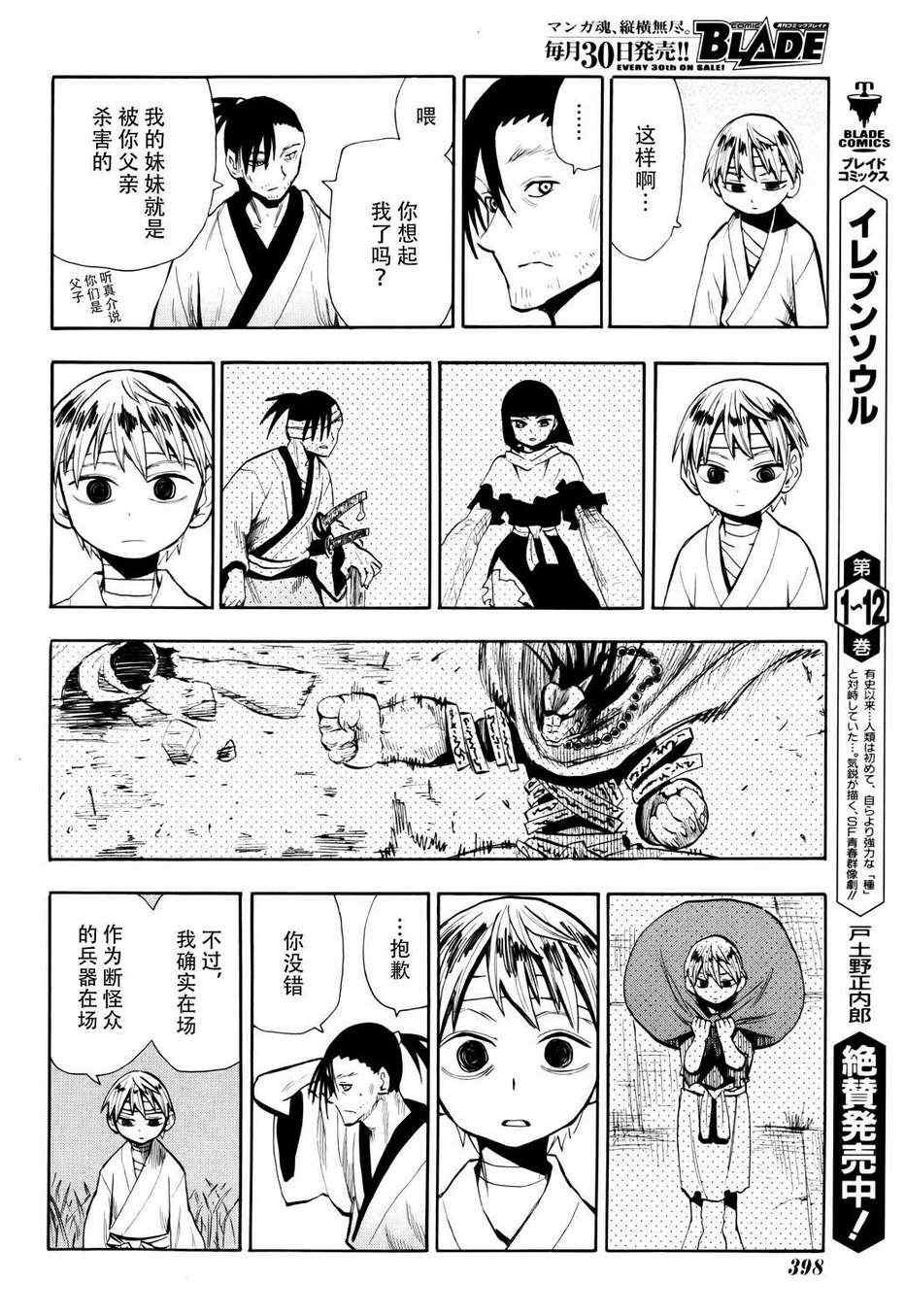 第52话