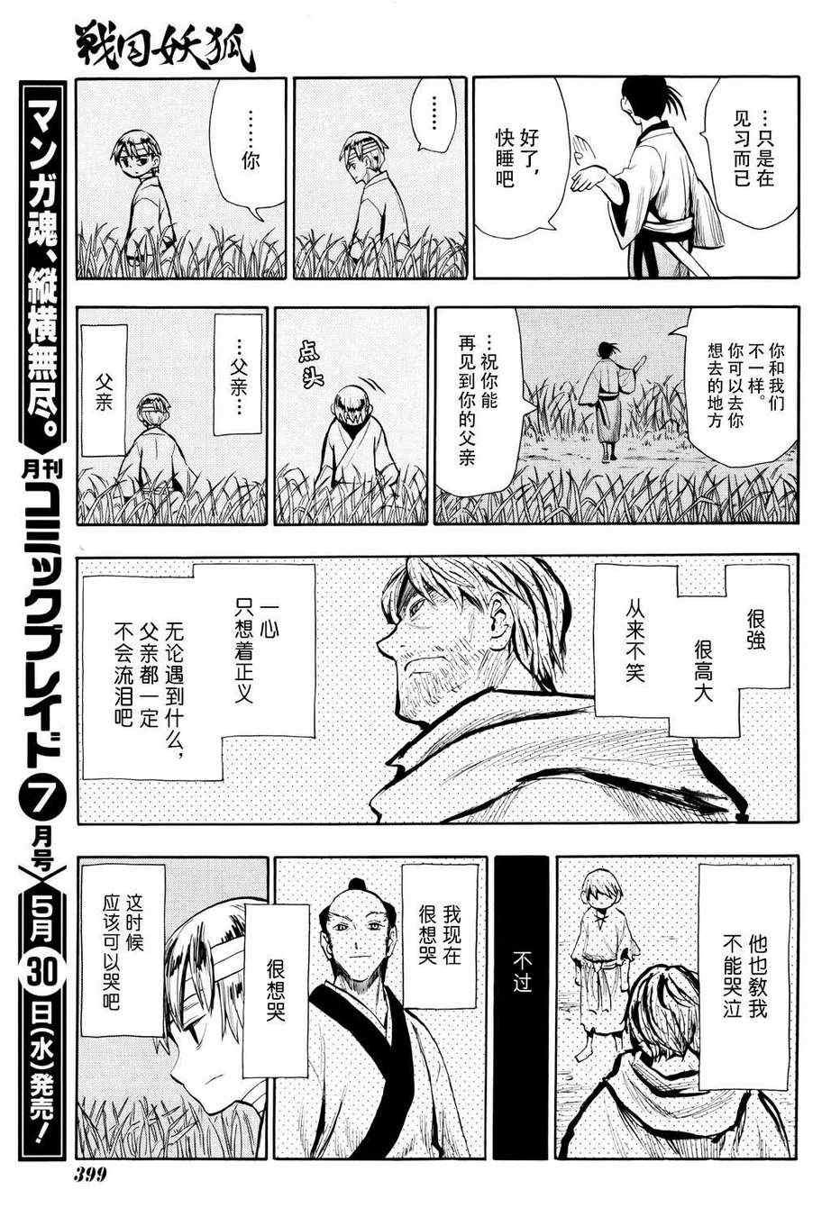 第52话