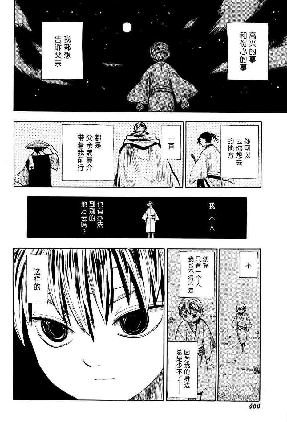 第52话