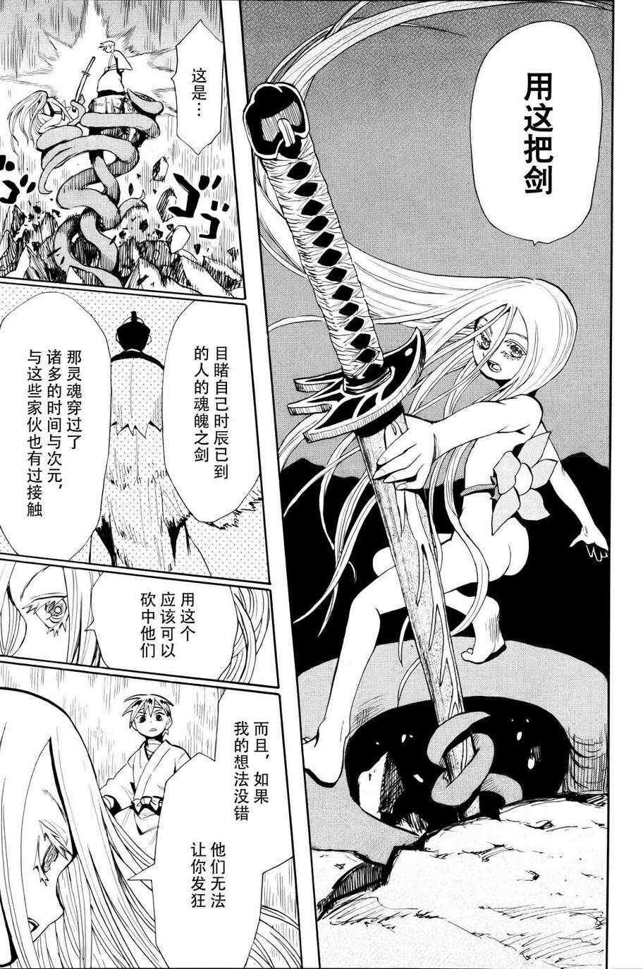 第52话
