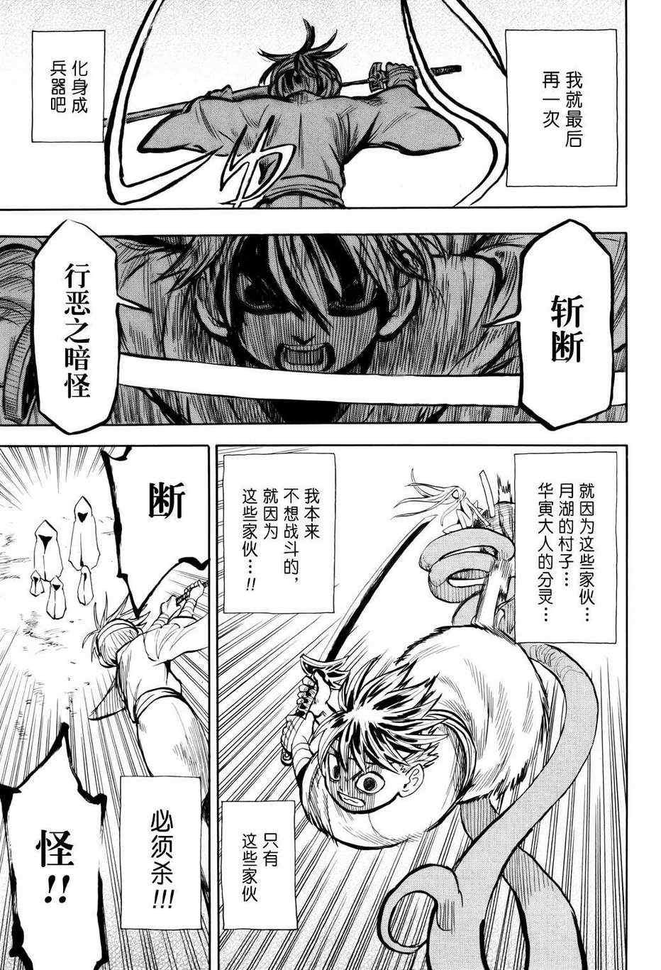 第52话