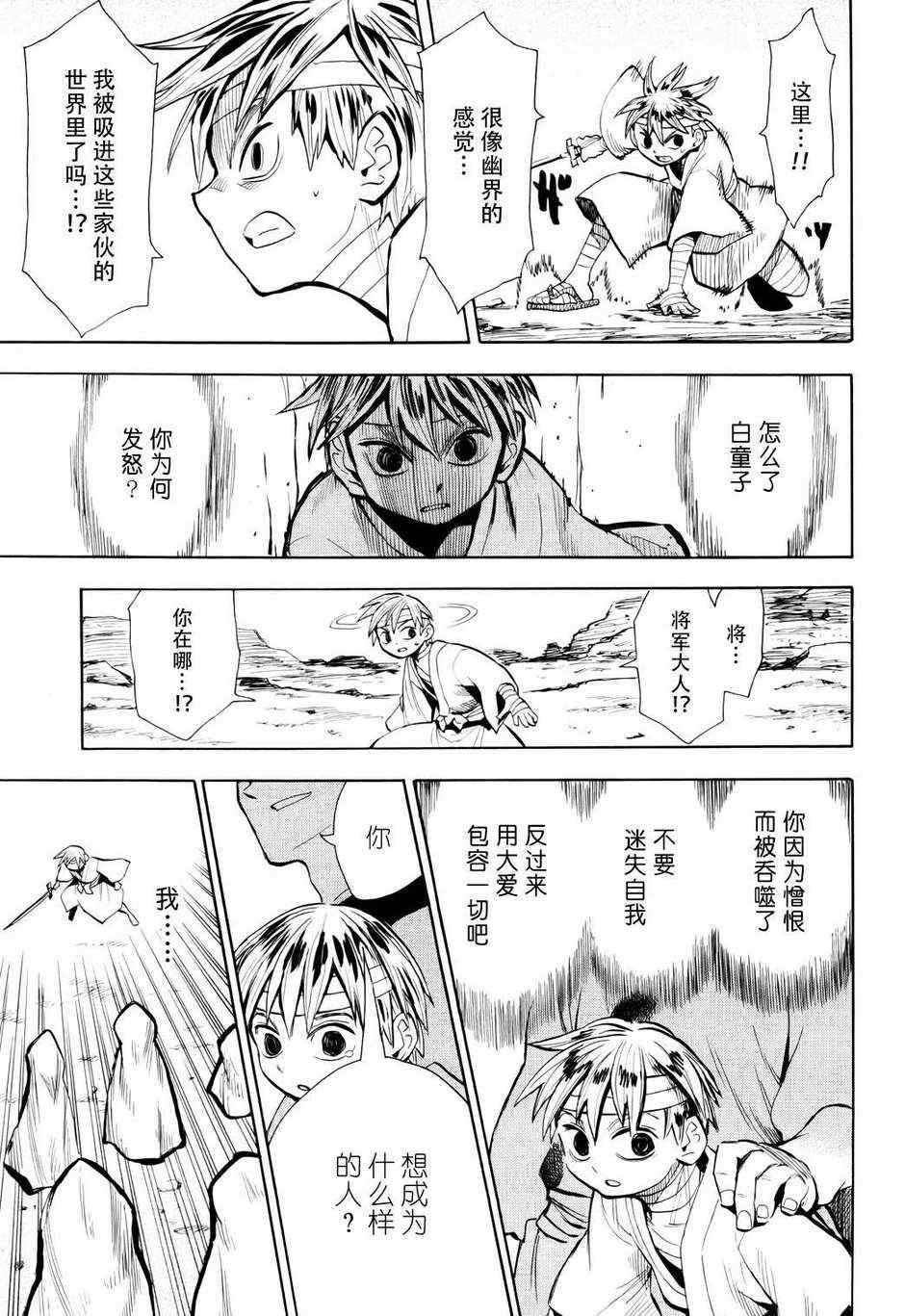 第52话