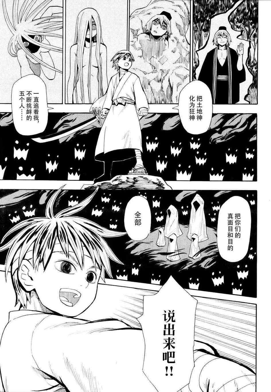 第53话