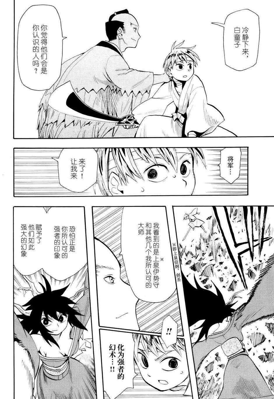 第53话