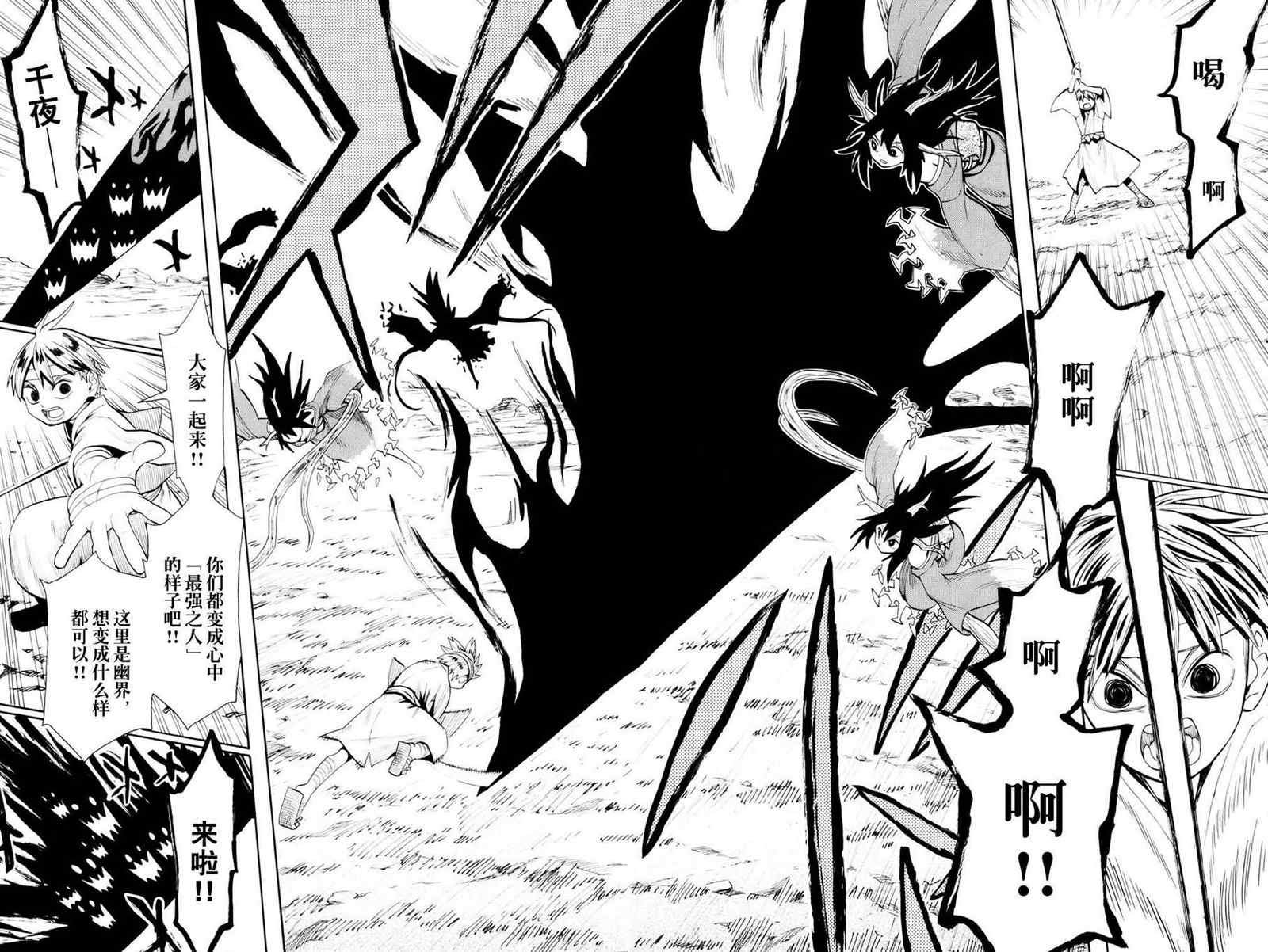 第53话