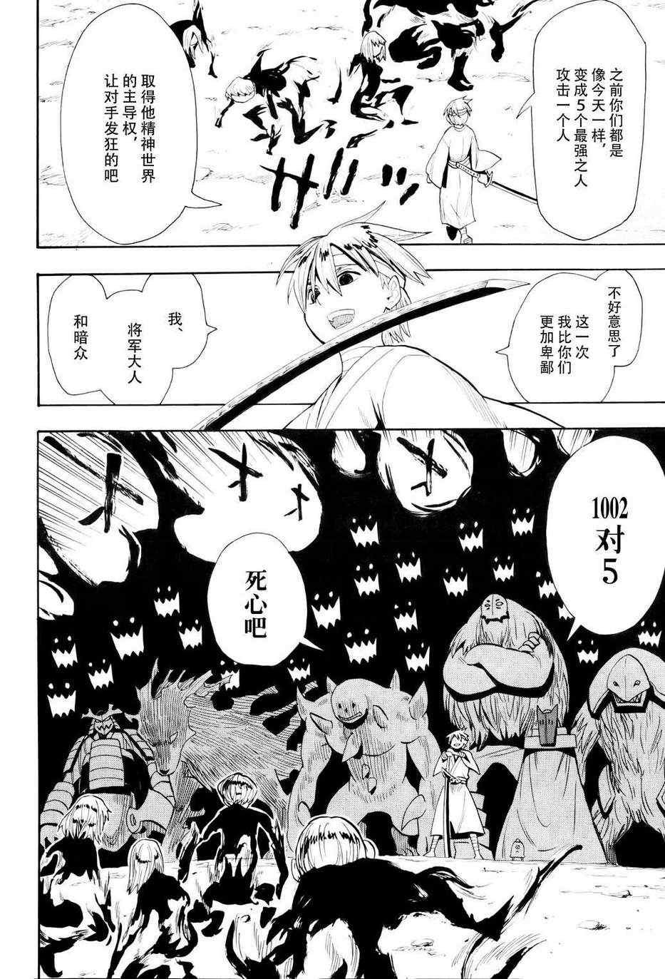第53话