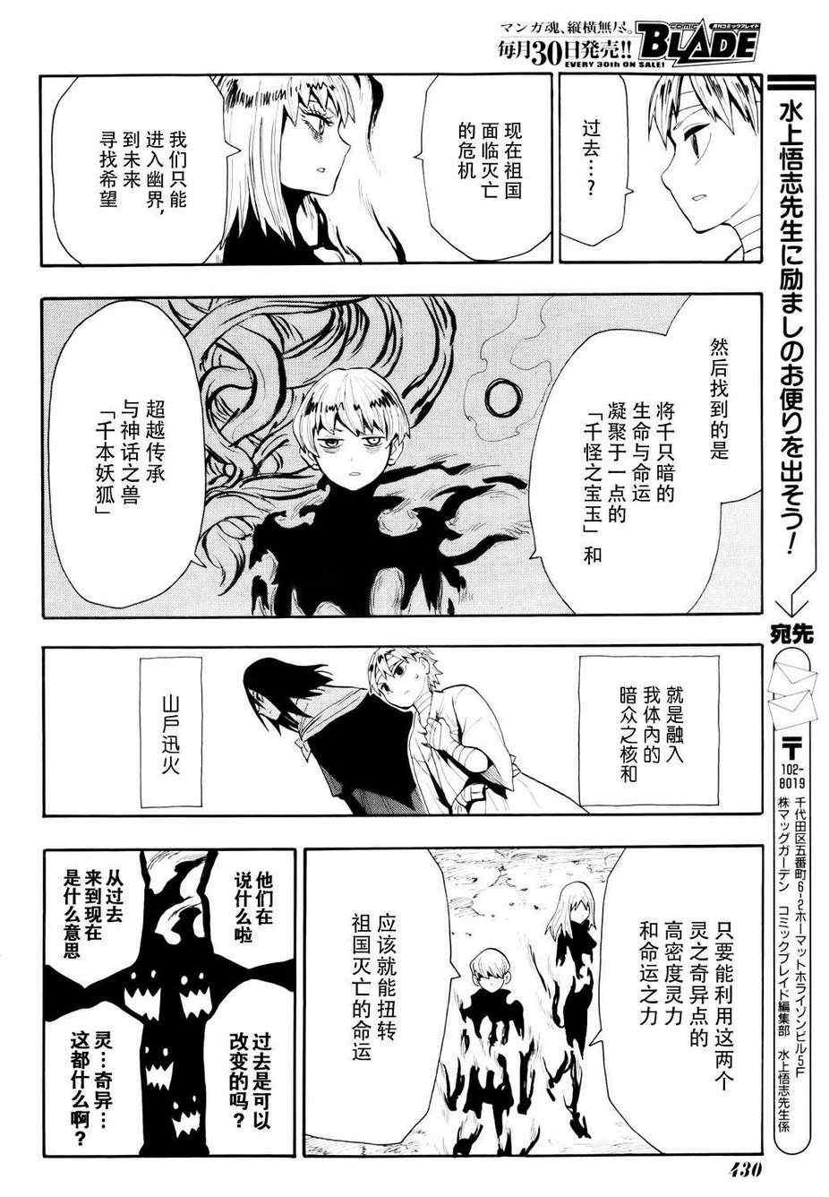 第53话