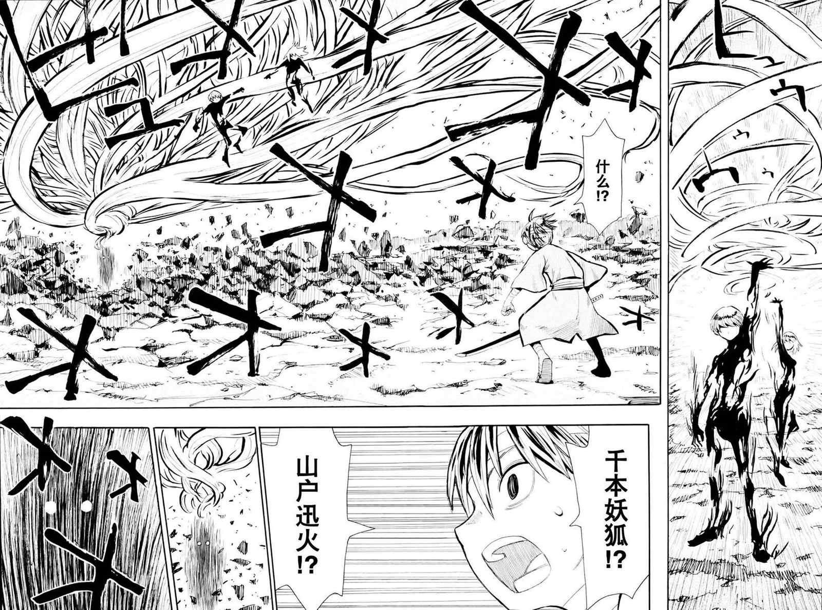 第53话