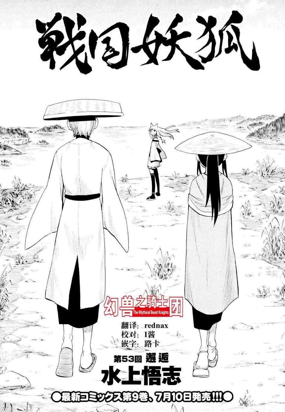 第53话