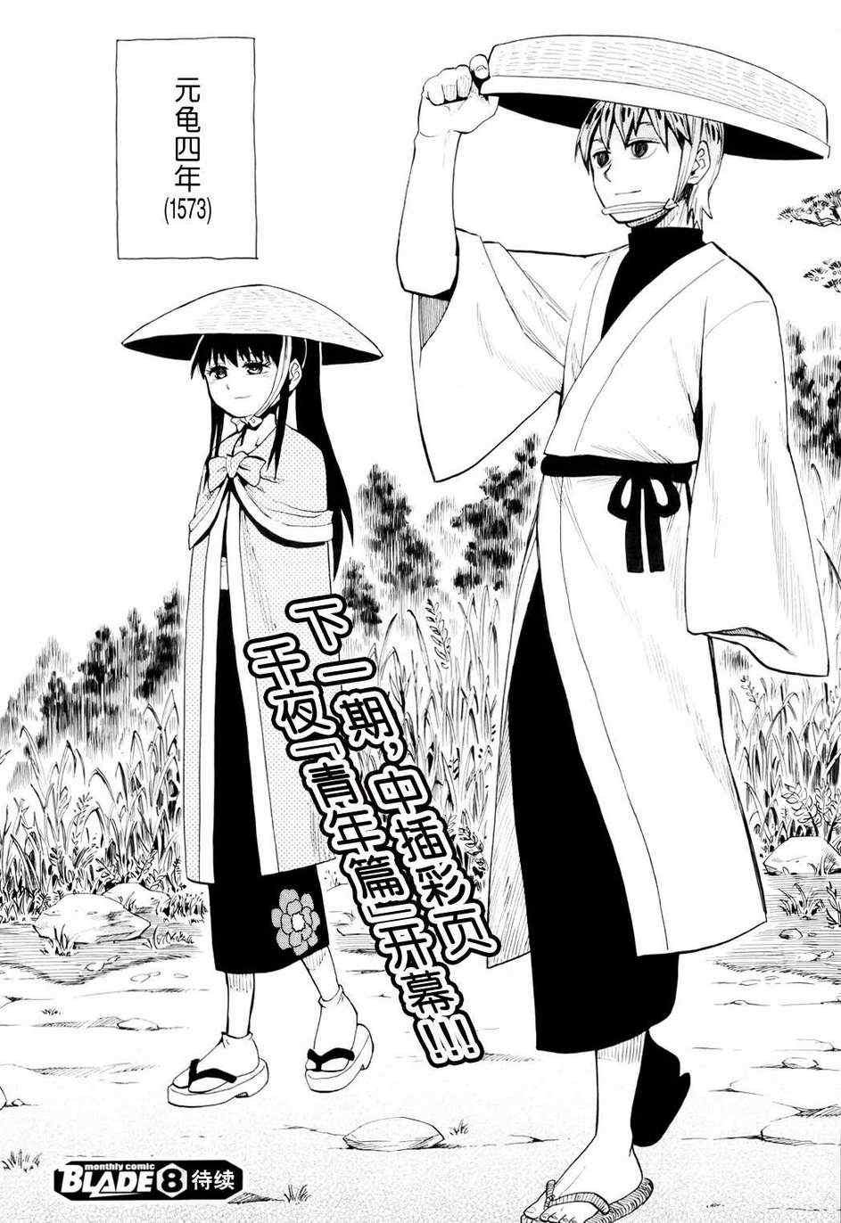 第53话