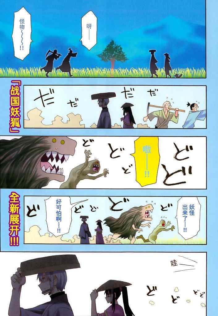 第54话