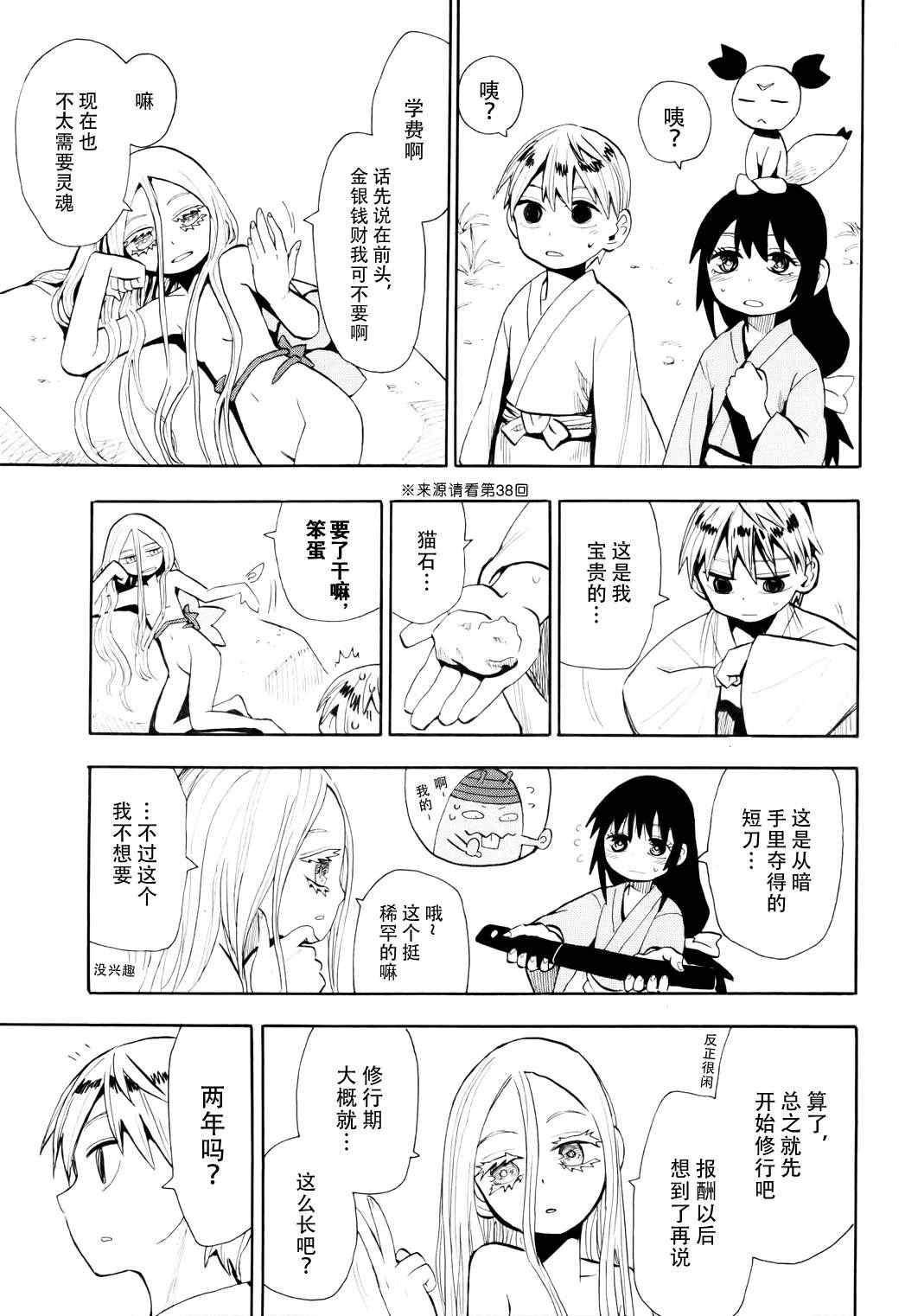 第54话